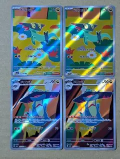 【ポケカ】ドラメシヤ-ドロンチAR進化ライン4枚セット