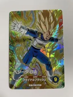 ドラゴンボールスーパーダイバーズSDV7-051 GDRベジータDA