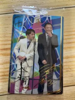 中川家 タレント・お笑い芸人