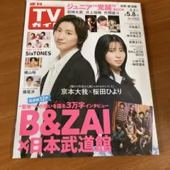 2026年最新】すとーんずのれんさいの人気アイテム - メルカリ