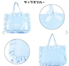 ザッカマートA3フリルデザイン痛バッグ用トートバッグ5周年ver サックスブルー
