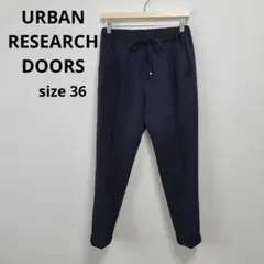 URBAN RESEARCH DOORS テーパードパンツ 36 紺のサムネイル