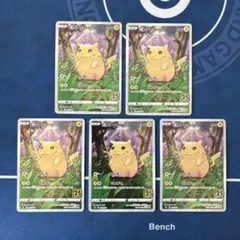 ピカチュウ 25周年記念カード 5枚