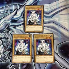 遊戯王　ジェネティックワーウルフ　ノーマル 3枚セット