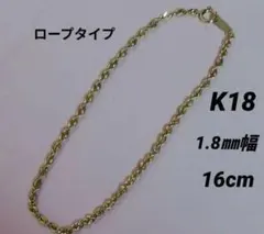 最安値】K18 18金 18k YG ロープタイプブレスレット 16cm - メルカリ