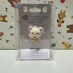 リラックマ プチコレクション チャイロイコグマ フロッキーマスコット