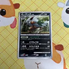 ポケモンカード ダーテング LV.55 058/090 - メルカリ