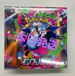 ポケモンカード インフェルノX 1BOX 新品未開封