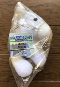 【新品未開封】 ソダシ ぬいぐるみ Sサイズ　桜花賞　JRA