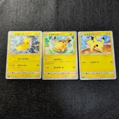 ピカチュウchr 3枚セット 2026年最新】ポケモンカードchrピカチュウの人気アイテム - メルカリ