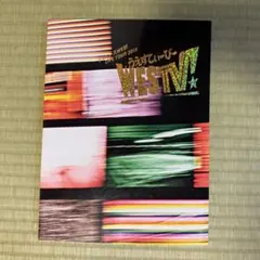 2025年最新】ジャニーズWEST パンフレット LIVEの人気アイテム