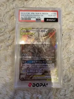 アルセウス&ディアルガ&パルキアGX SR SM12 オルタージェネシス 10…のサムネイル