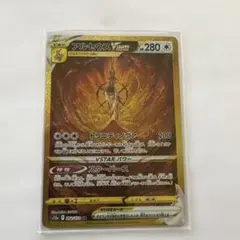 ギラティナVSTAR UR ソード&シールド ハイクラスパック VSTARユニ…のサムネイル