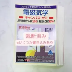 misa様　2冊【裁断済】