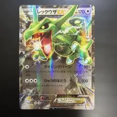 レックウザC LV.X ⭐︎ ポケモンカード 079/100 フロンティアの鼓動