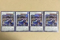 遊戯王 Vジャンプ プロモ 三英の相剣師 4枚セット