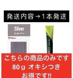 ミルボン アディクシー⑬アッシュベージュ ミルクティー【ブリーチとセット5%割① ミルボン アディクシー⑬アッシュベージュ ミルクティー【ブリーチと