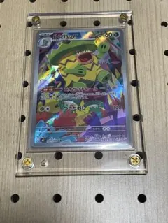 ポケモンカード ルンパッパ AR