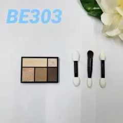 マキアージュ　ドラマティックスタイリングアイズ　BE303 リッチカフェラテ