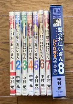 聖☆おにいさん 全22巻 8〜10特装版+モー2ふろくシール付き！最新刊