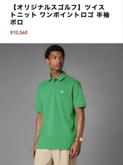 【美品】アディダスオリジナルゴルフ 半袖ポロシャツ グリーン