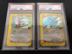 ⚫︎【連番・PSA9】ポケモンカード ラティオス ラティアス プリズムスター ラティオス プリズムスター ポケカ pr 1枚の通販 つな コード割引 同梱