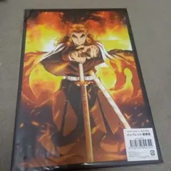 劇場版 鬼滅の刃 無限列車編 パンフレット 豪華版