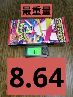 ポケモンカードゲーム メガシンフォニア 未開封1パック