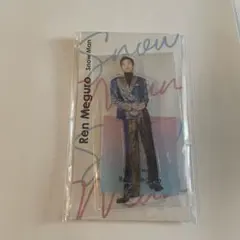 目黒蓮 アクリルスタンド Snow Man