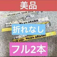 嵐 ラストツアー 銀テープ 2本セット - メルカリ