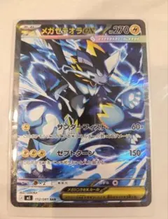 メガゼラオラex SAR ポケモンカード メガゼラオラex SAR - メルカリ