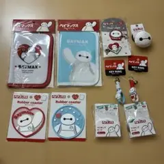③ベイマックスグッズ10点セット