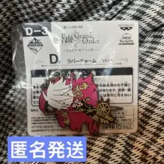 FGO カルデアオブシュガー 一番くじ D賞 ラバーチャーム カルナ