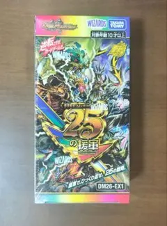 新品未開封！デュエマ 25の王道 スターターデッキ DM26-SD1×5個 - メルカリ