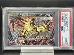 PSA10 イベルタルBREAK RR XY11 冷酷の反逆者 ポケカ - メルカリ
