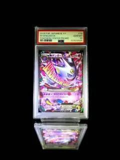 2026年最新】ゲンガー 079 XY-Pの人気アイテム - メルカリ