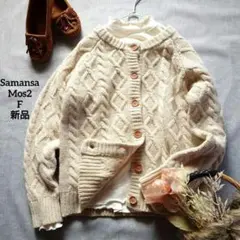 ❤️新品 サマンサモスモス SM2 シェットランドウール カーディガン Fキナリ