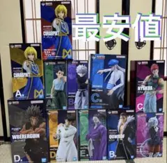 HUNTER×HUNTER 一番くじまとめ売り