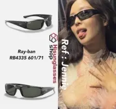 完売品　rayban RB4335 レイバン　ジェニ　jennie着用