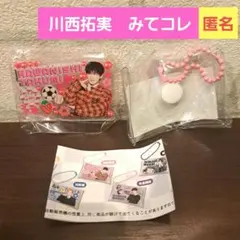 JO1 川西拓実　みてコレ　カプセルトイ　ガチャガチャ　キーホルダー　T.K