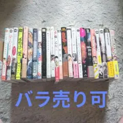 BLコミック　まとめ売り　24冊