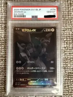 2026年最新】ブラックボルト ゼクロムex BWRの人気アイテム - メルカリ