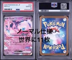 PSA10 連番】ピッピ ピクシー サンムーン ファミリーポケモンカード
