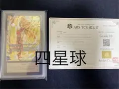 ARS10+ 鑑定書付き】ゲンシカイオーガEX SR 073/070 1st - メルカリ