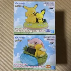 ポケットモンスター くつろぎタイム フィギュア2点セット