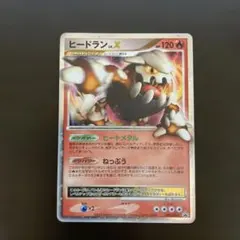 2026年最新】ポケモンカード ヒードラン xの人気アイテム - メルカリ