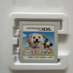 3DS オシャレでかわいい 子犬と遊ぼ! -街編-