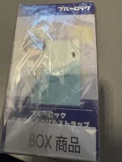 ブルーロック box 未開封 おやすみアクリルストラップ - メルカリ