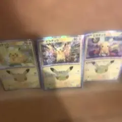 ポケモンカード ピカチュウ 3枚セット