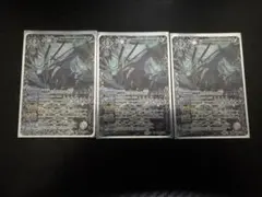 獅機龍神ストライクヴルム・レオXV 3枚